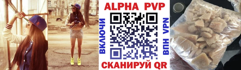 даркнет сайт  Глазов  mega ТОР  APVP Crystall 
