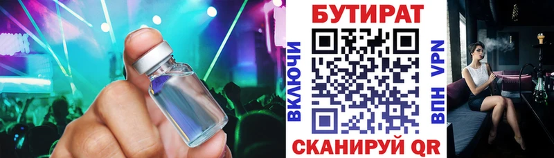 мориарти какой сайт  купить  цена  Глазов  БУТИРАТ бутик 