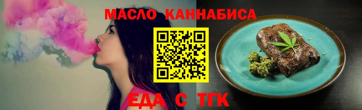 Глазов  Cannafood марихуана  Вход с VPN 