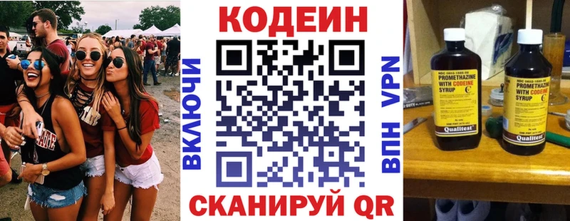 цена наркотик  Глазов  Codein напиток Lean (лин) 