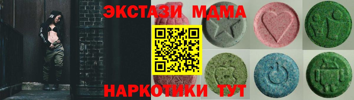 купить закладку  ЭКСТАЗИ круглые  Вход с VPN  Глазов 