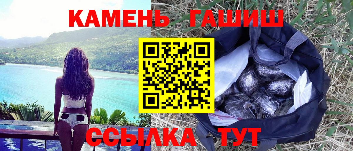 ГАШ индика сатива  Вход с VPN  ГАШ гарик  Глазов 