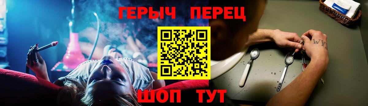 ГЕРОИН гречка Глазов