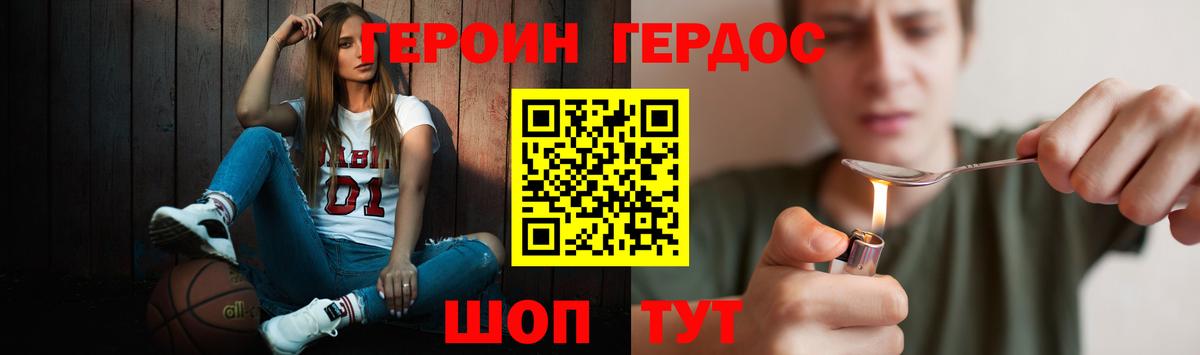 Героин Афган  Героин  Глазов  Вход с VPN 