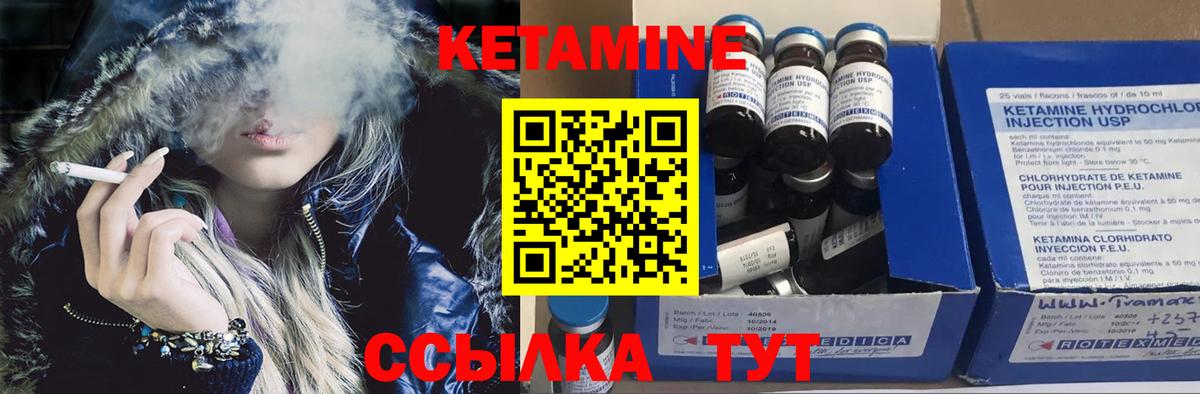 КЕТАМИН ketamine  hydra ссылка  Глазов  Вход с VPN 