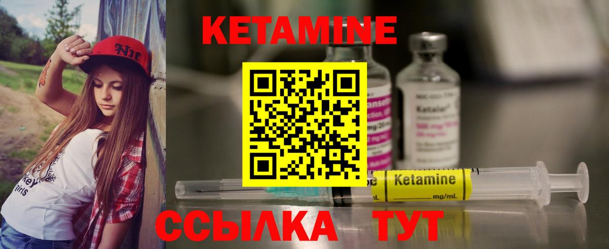 Кетамин ketamine Глазов