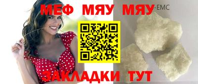мефедрон VHQ Пыть-Ях