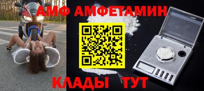 амф Пушкино
