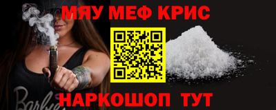 меф Пугачёв