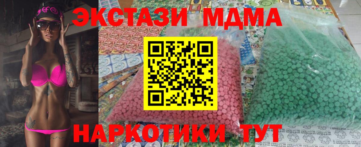 МДМА  Вход с VPN  Глазов  МДМА молли 