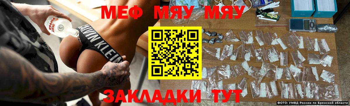 МЕФ мука Глазов
