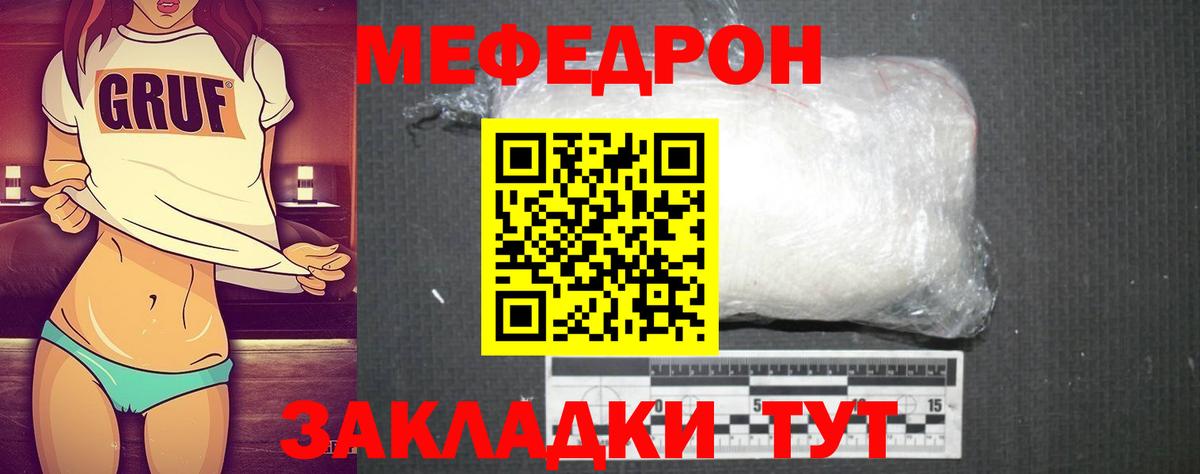 Глазов  МЕФ  Вход с VPN  МЯУ-МЯУ 4 MMC  МЯУ-МЯУ 4 MMC 