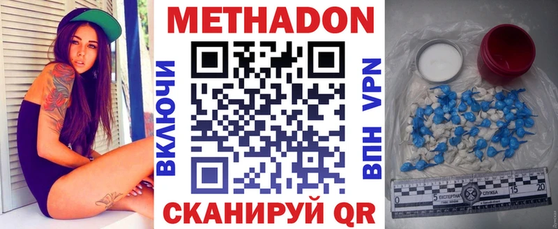 где купить наркотик  Глазов  Метадон кристалл 