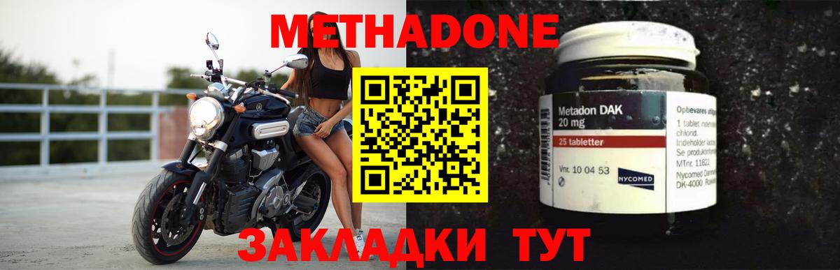 Метадон мёд  Вход с VPN  МЕГА как войти  Метадон methadone  Глазов 