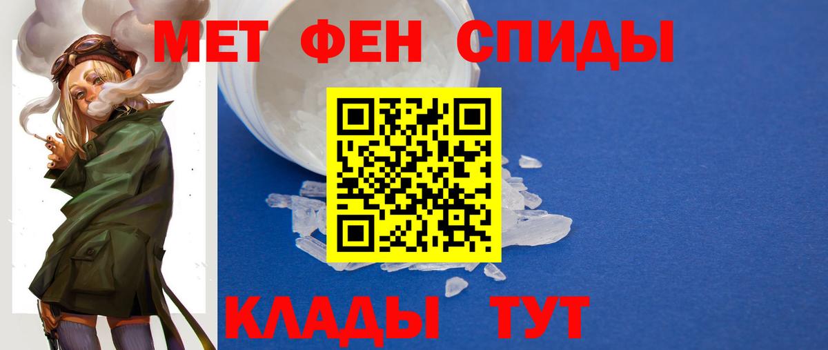Глазов  Метамфетамин Декстрометамфетамин 99.9%  Первитин  Метамфетамин Декстрометамфетамин 99.9%  Вход с VPN 