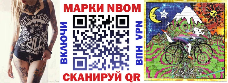 Марки NBOMe 1,8мг где продают Глазов
