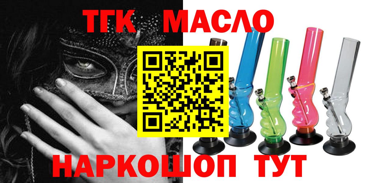 ТГК Wax  Вход с VPN  дарнет шоп  Глазов 